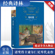 癌癥樓 精裝全譯無(wú)刪減版 譯林出版社 諾貝爾文學(xué)獎得主、“俄羅斯的良心”索爾仁尼琴代表作 一部洞悉人性和時(shí)代洪流的巨著(zhù)