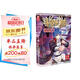 斗羅大陸2 絕世唐門漫畫版70（新版）