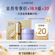 蘭芝【會(huì )員緊顏CP禮】夜貓紫面膜15ml+三管精華1.5ml*2