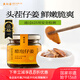 美和居-始于1368 醋泡仔姜0添加新鮮嫩姜片即食六年老陳醋泡制生姜芽 醋蜜仔姜 150g*2瓶