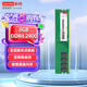 聯(lián)想（Lenovo）8GB DDR4 2400 臺式機內(nèi)存條
