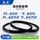 爽威全自動(dòng)洗衣機皮帶三角帶洗衣機通用配件O型耐磨半自動(dòng)洗衣機電機傳送帶 2個(gè)裝 O-460E