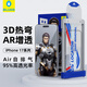 藍猩先生適用蘋(píng)果17Promax鋼化膜 iPhone17promax手機膜AR增透曲面全膠無(wú)塵倉防摔抗指紋手機保護貼膜