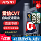 愛(ài)信(AISIN)無(wú)級(jí)變速箱油 鋼帶式CVT變速箱 日產(chǎn)豐田波箱油 愛(ài)信CVT 愛(ài)信CVT 4L 【新品專供】