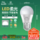 FSL佛山照明LED球泡5.5W大口G45節(jié)能燈泡E27白光6500K明珠三代