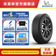 米其林輪胎225/55R19 99V TL PRIMACY SUV M+S MI適配福特野馬 馬自達