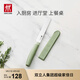 雙立人（ZWILLING）切菜刀水果刀廚房刀削皮刀刨皮刀多功能刀NOWS廚房用具小巧多用刀