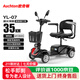 Auchton歐奇頓老年人代步車(chē)YL07【送長(cháng)輩-智能控速不溜坡-續航35km】老人代步車(chē)