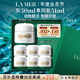 海藍之謎（LA MER）奇跡面霜30ml保濕修護緊致護膚品套裝化妝品禮盒教師節禮物送女友