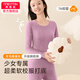 美·雅·挺少女保暖內衣套裝女童加厚加絨初高中校服秋衣秋褲無(wú)痕內搭神器冬 【少女專(zhuān)屬打底】丁香紫+靜謐黑 L （80-100斤）