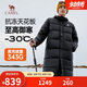 駱駝（CAMEL）長(zhǎng)款極寒羽絨服男女士白鴨絨加厚保暖戶外情侶外套冬季M33CAPN114