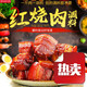 胖東來(lái)紅燒肉調料香料家用調料包燒雞肉魚(yú)豬蹄燉肉鹵煮醬味料汁醬料年貨 紅燒調料*5袋