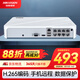 HIKVISION?？低暰W(wǎng)絡(luò )硬盤(pán)錄像機8路監控主機高清POE網(wǎng)線(xiàn)供電手機遠程NVR滿(mǎn)配8個(gè)攝像頭7108N-F1/8P