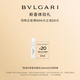 寶格麗（BVLGARI）【新品上市】悠境白茶香淡香氛1.5ml試香禮 香水小樣（非賣品）