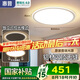 惠普普瑞護眼超薄無縫隙臥室LED吸頂燈書房兒童房燈中山燈具包安裝