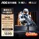 AOC 27英寸4K電競(jìng)160HZ顯示器IPS快速液晶游戲1ms升降旋轉(zhuǎn)電腦屏幕PS5 4K 160Hz雙模320Hz U27G4