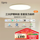 lipro吸頂燈超薄護(hù)眼兒童房燈智能北歐智能客餐廳燈E2 【Pro版】60W高亮|2cm超薄|智能