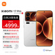 小米（MI）小米17 Pro 新品5G小米手機(jī) 妙享背屏 徠卡光影大師 第五代 驍龍 8 至尊版 手機(jī)小米 白色 16GB+512GB 【官方標(biāo)配】
