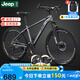Jeep吉普自行車成人學(xué)生山地車碟剎減震變速男女通勤休閑單車-ATX300 ATX300-高級灰 26英寸(適合身高160-183CM） 24速