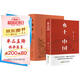 紅樓夢(mèng)和鄉土中國全套2冊原著(zhù)正版精裝全本無(wú)刪減贈送精美書(shū)簽 高一必讀書(shū)籍原著(zhù)正版完整版精裝珍藏版高中生一年級上冊課外書(shū)閱讀名著(zhù)水滸傳青少年版初中生高中生半白話(huà)文言文版