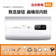 櫻花雪（YINGHUAXUE）【100萬(wàn)人+加購】上門(mén)安裝儲水熱水器電家用出水斷電衛生間租房60升扁桶洗澡其他商用電器 40L  扁桶出水+出水斷電-頂配版 不含上門(mén)安裝