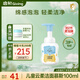 啟初兒童云柔潔面慕斯100ml3-6-12歲專用兒童洗面奶輕柔凈澈溫和清潔