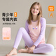 宜而爽兒童秋衣秋褲套裝女童純棉保暖內衣青少年初高中生睡衣打底衫