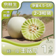 京鮮生 玉菇甜瓜 凈重4.5-5.5斤 2-3粒  源頭直發(fā)