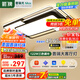 ARROW箭牌照明 大客廳燈LED北歐臥室鐵藝吸頂燈具套餐燈具【包安裝】