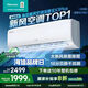 海信新風(fēng)空調(diào)深睡寶X3Plus 大1匹  烘房除醛潔凈空氣 一級(jí)能效國(guó)家補(bǔ)貼20% 空調(diào)掛機(jī)KFR-26GW/X300U-X1