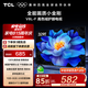 TCL電視32V8L-F 32英寸 高色域 護(hù)眼 金屬全面屏 1GB+8GB大內(nèi)存 平板電視機(jī) 以舊換新 32英寸