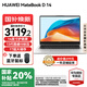 華為（HUAWEI）【國家補貼20%】筆記本電腦MateBook D14 2025新款Linux系統(tǒng)14英寸全面屏學生輕薄本商務(wù)辦公本 銀丨i5-13420H 16G 1T固態(tài) 店鋪預(yù)裝Windows
