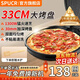 SPUCR蘇泊電餅鐺家庭用40cm大號煎烤機大功率一體多功能智能電餅檔雙面加熱大烤盤上煎下烤烙餅電煎鍋 【基礎款】33CM雙面煎烤+木鏟