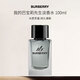 博柏利（BURBERRY）我的巴寶莉先生淡香水100ml 木質(zhì)馥奇香調(diào)中性香生日七夕禮物奢品