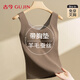 古今（GUJIN）保暖背心女帶胸墊免穿文胸加厚內衣羊毛蠶絲秋冬款打底內搭卡其L