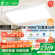 孩視寶25年護眼客廳吸頂燈全光譜大尺寸兒童智能燈具AB101-200W包安裝