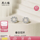周六福鉆石耳釘女春日花環(huán) k金鉆石耳飾W0912160 一對(duì) 七夕情人節(jié)禮物