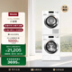 美諾（Miele）【小金剛系列】洗烘套裝歐洲進(jìn)口10KG洗衣機(jī)WCG677 C+9KG干衣機(jī)TCD371