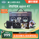 富士（FUJIFILM） 國行正品mini 41摩登風(fēng)華禮盒含相紙一次成像復古款拍立得mini SE/9/11/12/40升級版膠片相機 黑色【摩登風(fēng)華禮盒版】 套餐三【共計30張相紙+水晶殼+禮盒配