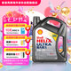 殼牌（Shell）全合成機(jī)油超凡喜力5W-30 ECT API SN/C3級(jí) 4L灰殼保養(yǎng)香港進(jìn)口