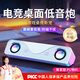 賽達電腦音響長(cháng)條小音箱多媒體筆記本家用桌面臺式機有線(xiàn)有源低音炮游戲電競2.0喇叭 皓月白【尊亨有線(xiàn)+全頻喇叭