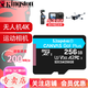 金士頓TF卡 大疆pocket3無(wú)人機Action4 5pro運動(dòng)相機內存卡高速支持4K 高清U3 A2行車(chē)記錄儀存儲 sd卡 256G【讀速度200MB/S超清4K 】 SDCG4
