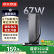 京東京造67W充電寶3c認證京東自營(yíng)可上飛機自帶線(xiàn)20000毫安大容量移動(dòng)電源65W筆記本快充適用蘋(píng)果小米華為