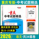 【重慶發(fā)貨】天利38套重慶中考真題卷2025模擬試卷中考試題精選2026百校聯(lián)盟中考分類卷十大名校三九年級上下冊九上下數(shù)學(xué)總復(fù)習(xí)語文英語物理化學(xué)政治歷史預(yù)測卷重慶市專版中考星火英語短文填空詞匯必刷題 