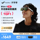 雷鳥Air3智能AR眼鏡 120Hz高刷智能眼鏡 高清巨幕觀影眼鏡 便攜XR眼鏡 非VR眼鏡翻譯眼鏡
