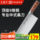 王麻子9鉻釩復合鋼菜刀 廚師專用2號桑刀 切菜切肉切片鋒利廚房刀具