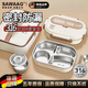 颯望德國飯盒上班族316食品級可微波爐加熱便當盒學(xué)生小學(xué)生保溫餐盒 【咖色】4分格1550ml 帶可收納不銹鋼筷勺 加厚抗氧化  密封防漏  開(kāi)學(xué)工作必備