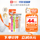 ELMEX兒童牙膏50ml+兒童牙刷2支套裝