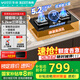 百得（BEST）華帝出品 燃?xì)庠蠲簹怆p灶具 5.2KW定時(shí)可調(diào)底盤 天然氣臺(tái)式嵌入式爐灶 JZT-QE75【國(guó)家補(bǔ)貼20%】