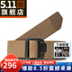 5.11（TACTICAL SERIES ）美國戶(hù)外男士腰帶511耐磨作訓防潑水皮帶工裝編織戰術(shù)腰帶59551 134 袋鼠棕 L